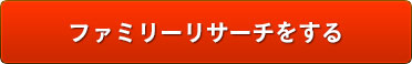 申し込む